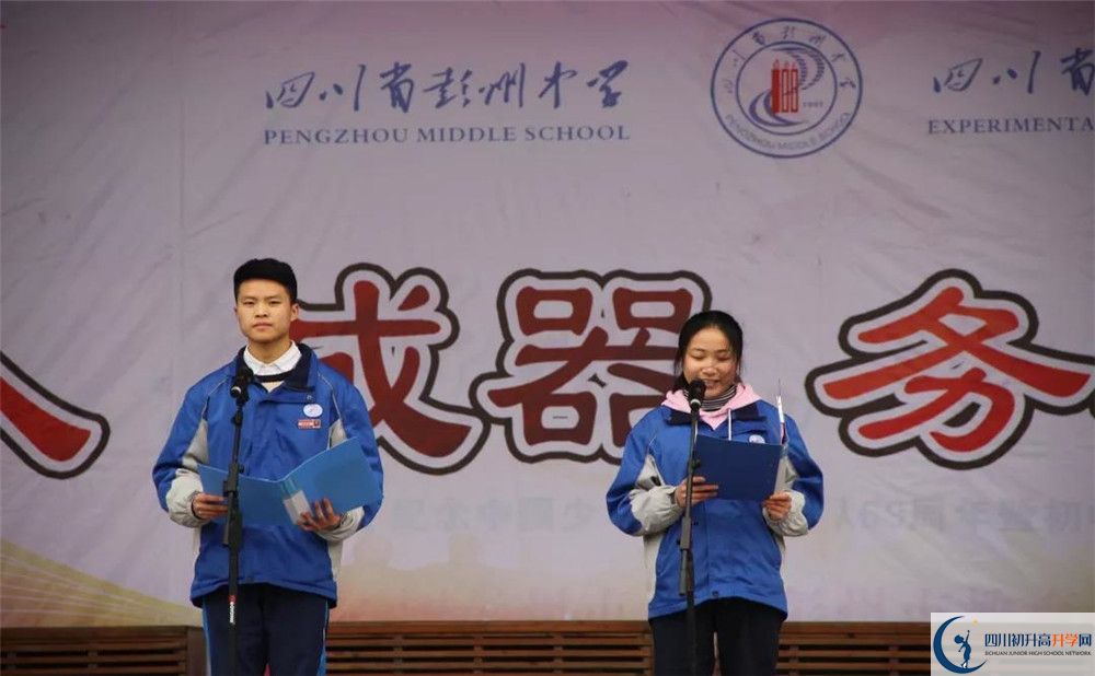 彭州中學(xué)實驗班學(xué)費貴嗎？