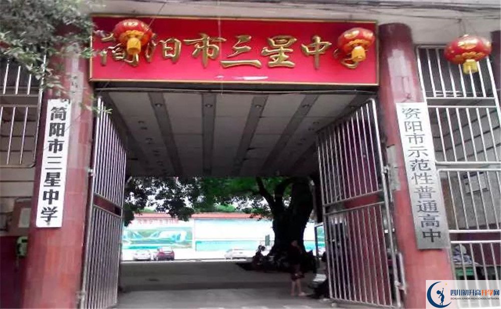 2020三星中學(xué)高三英語期末試卷在哪看？