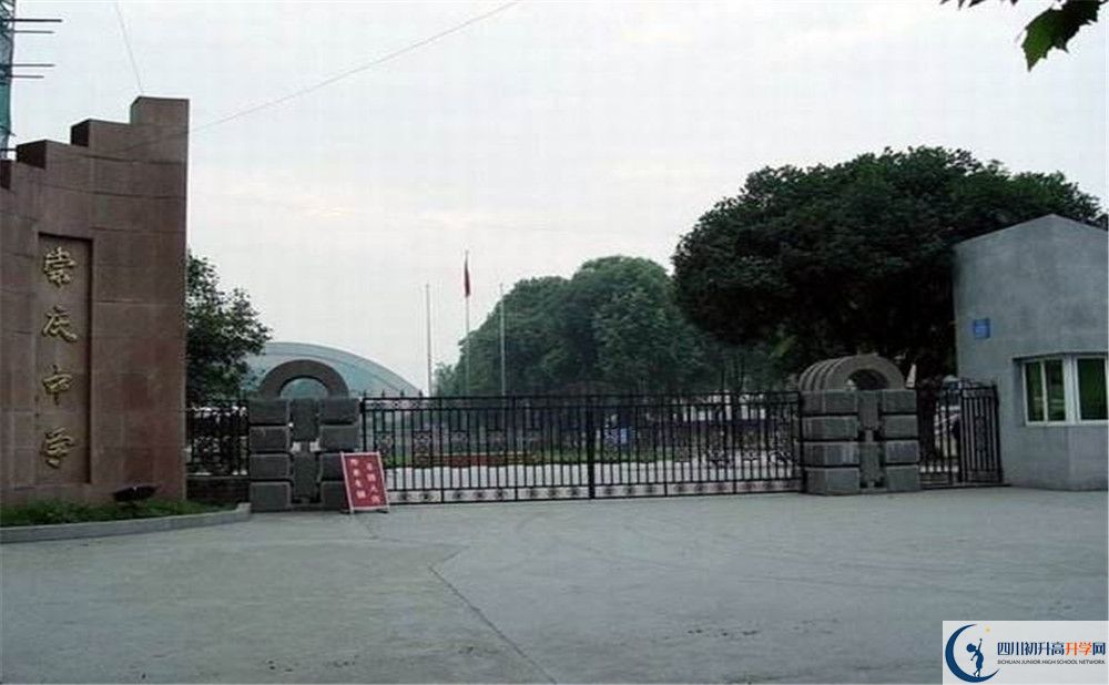 2020崇慶中學(xué)高三英語(yǔ)期末試卷在哪看？