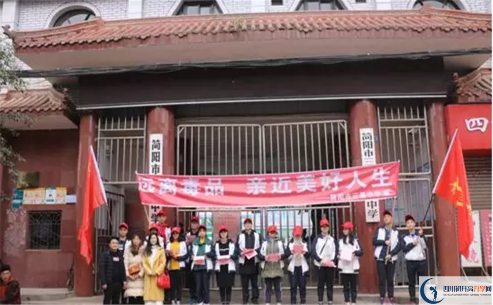 2020三星中學(xué)平行班升學(xué)率是多少？