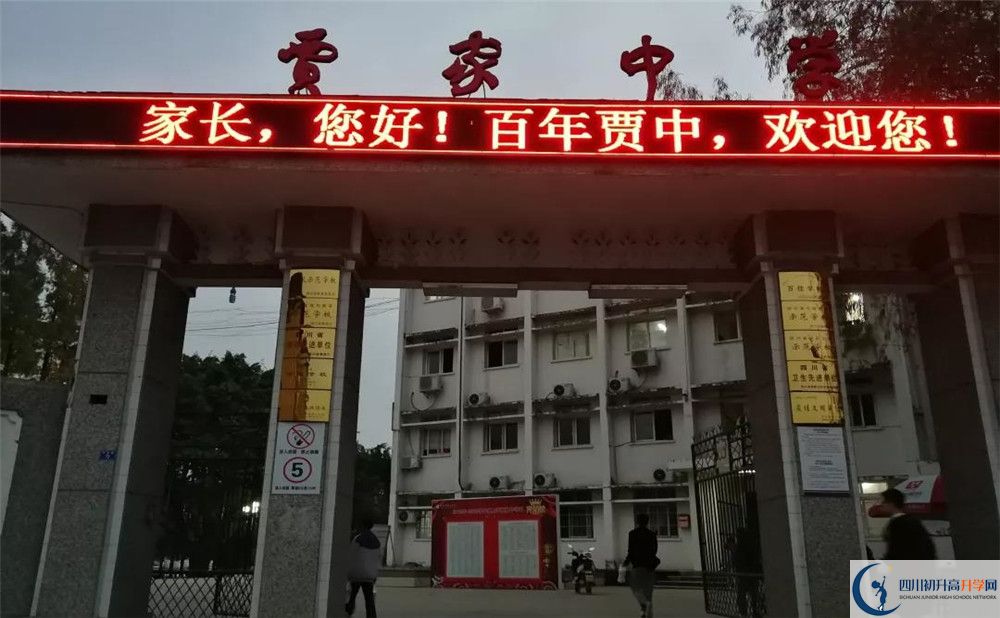 賈家中學高中分班考試難嗎？