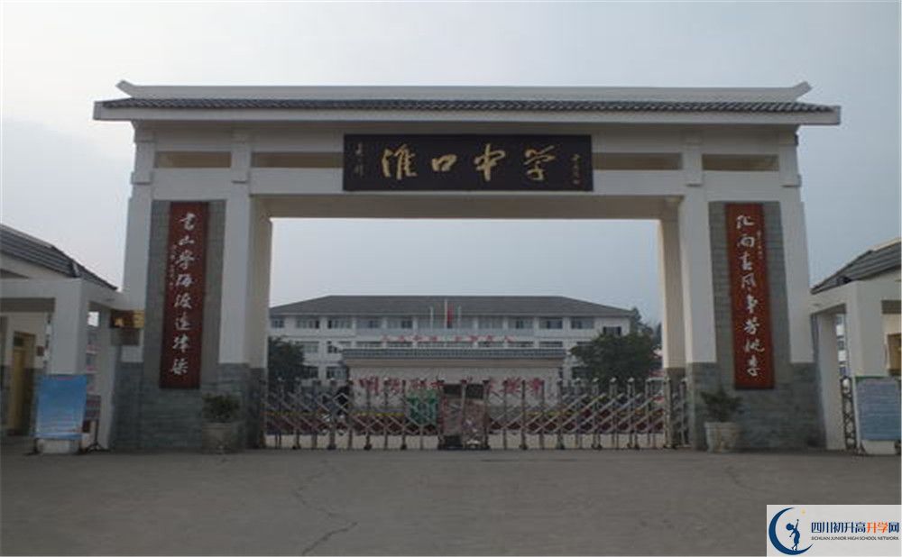 淮口中學(xué)實驗班學(xué)費貴嗎？