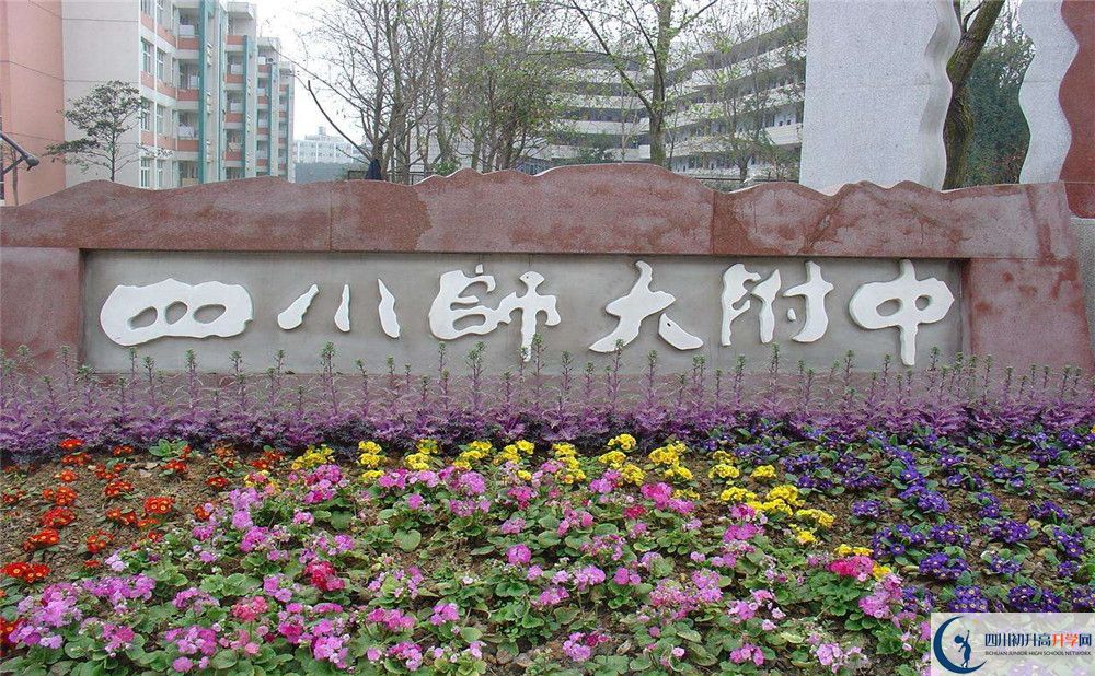 四川師范大學附屬中學2020屆高三數(shù)學測試題在哪看？