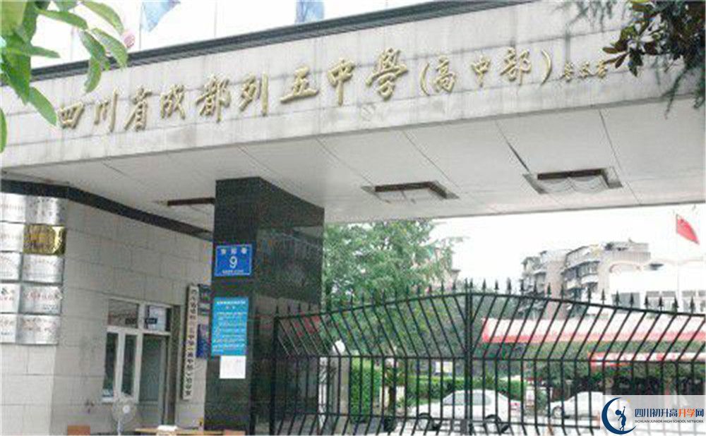 成都列五中學2020屆高三數學測試題在哪看？