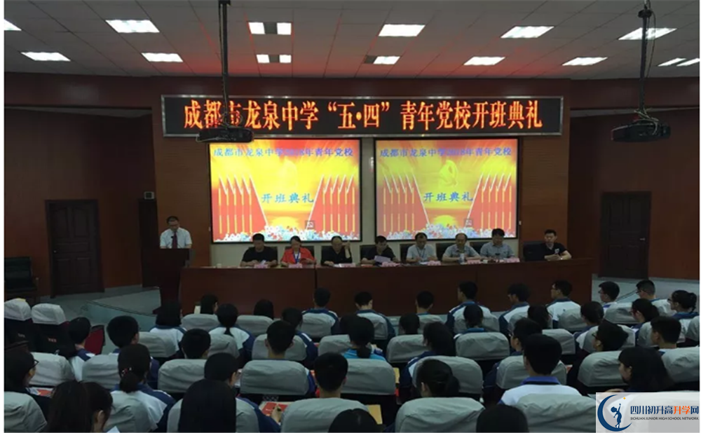 成都市龍泉中學(xué)平行班中考重點率是多少？