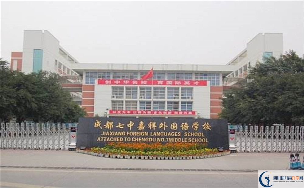 成都七中嘉祥外國語學校補課嗎？