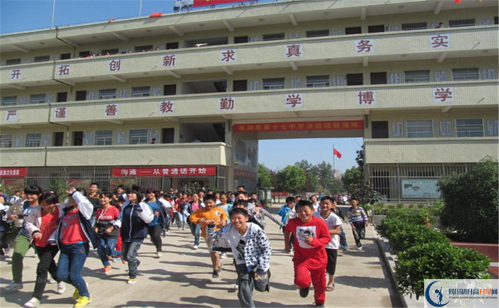 成都市第十七中學(xué)在校學(xué)生總?cè)藬?shù)是多少？
