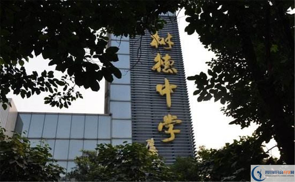 成都樹德中學光華校區(qū)走讀生作息時間是怎樣的？