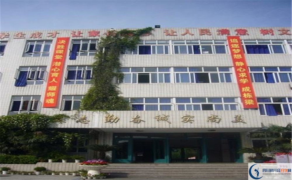2020年四川師范大學(xué)附屬中學(xué)軍訓(xùn)時(shí)間安排在哪看？
