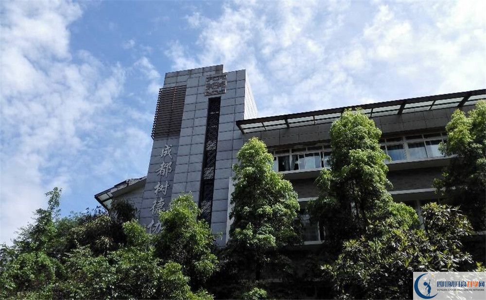 2020成都樹德協(xié)進(jìn)中學(xué)三診試題答案在哪看？