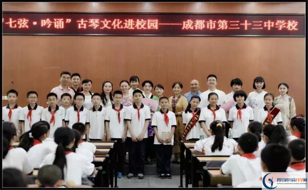 成都市第三十三中學(xué)在校學(xué)生總?cè)藬?shù)是多少？