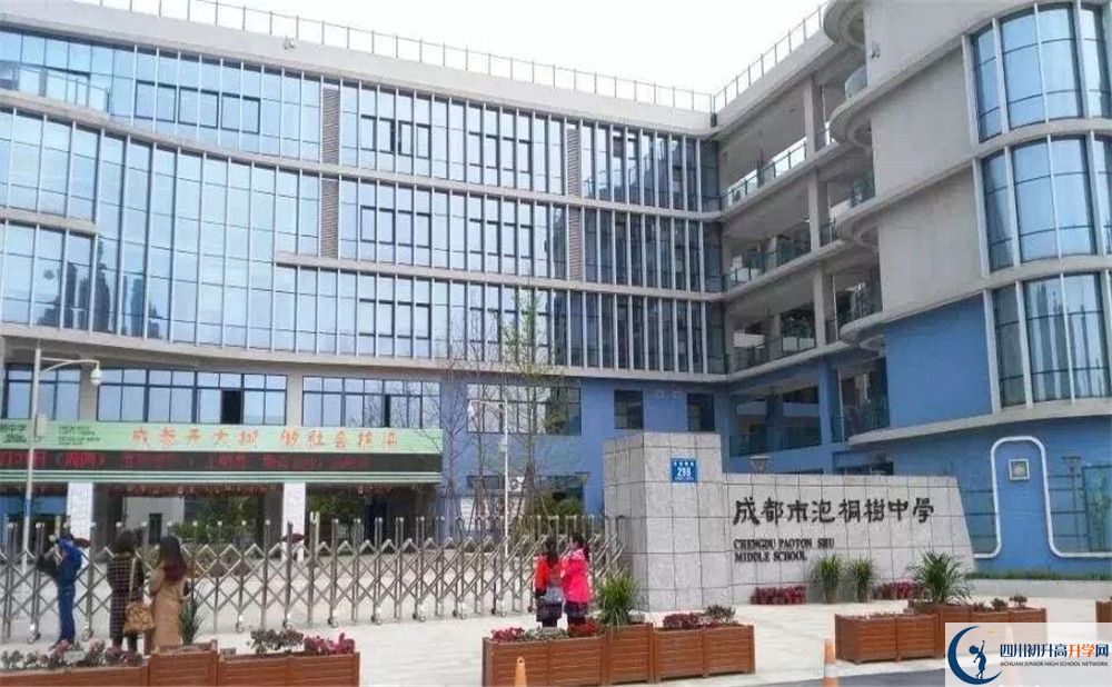 2020年成都市泡桐樹中學(xué)軍訓(xùn)時間安排在哪看？