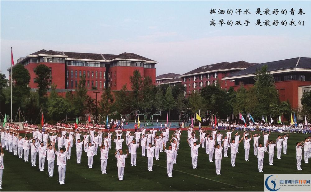 成都七中走讀生作息時間在哪看？