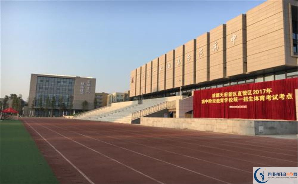 2020年成都市華陽中學(xué)軍訓(xùn)時間安排在哪看？