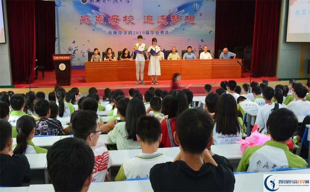 升庵中學(xué)在校學(xué)生總?cè)藬?shù)是多少？