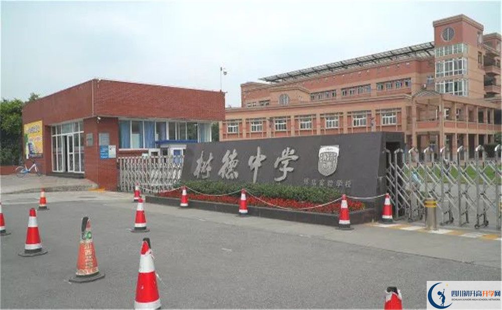 樹德博瑞實驗學(xué)校走讀生作息時間是怎樣的？