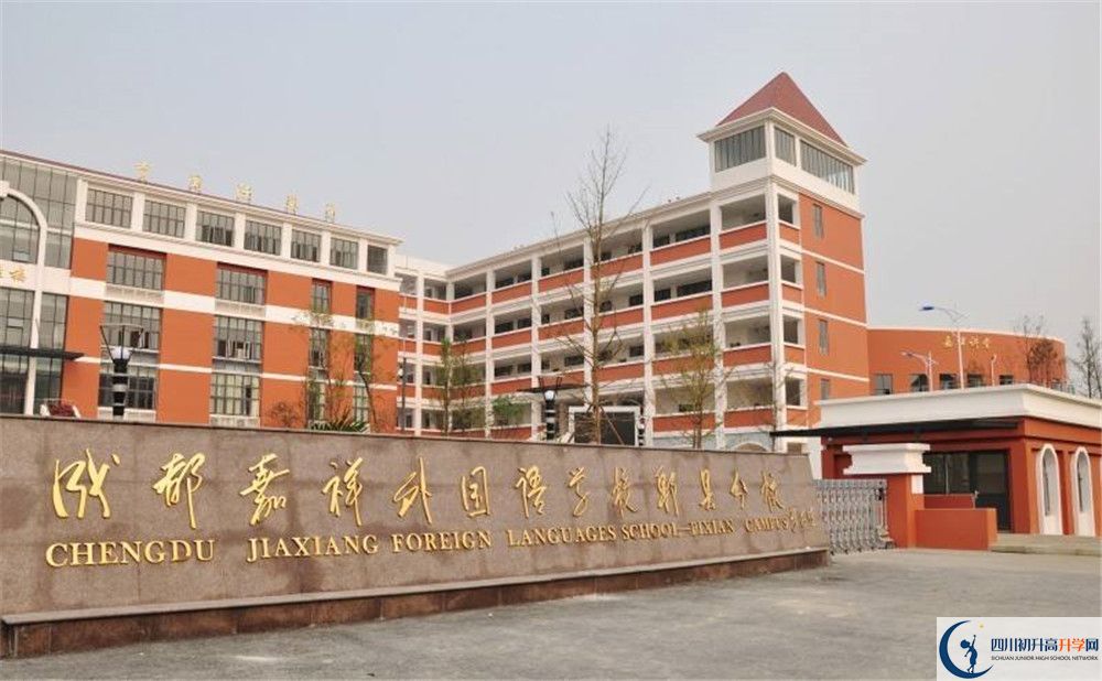 郫縣嘉祥外國語學校走讀生作息時間是怎樣的？