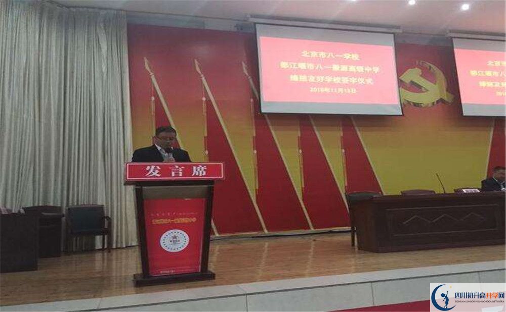 2020年八一聚源高級中學(xué)軍訓(xùn)時(shí)間安排在哪看？