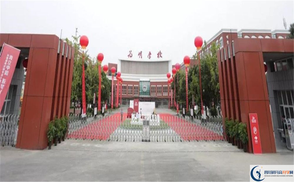 成都新津為明學(xué)校在校學(xué)生總?cè)藬?shù)是多少？