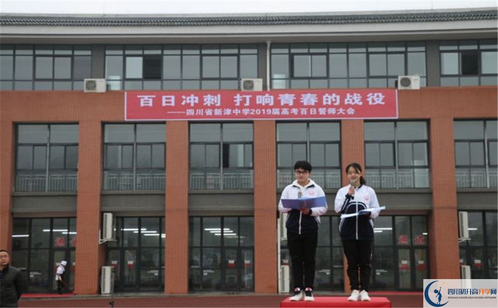 新津中學走讀生作息時間是多久？
