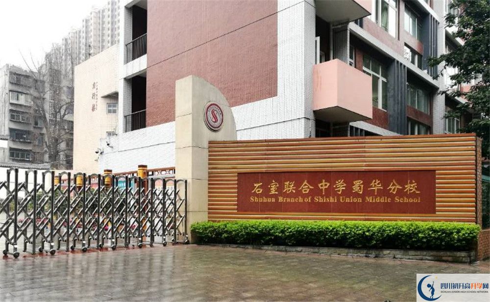 成都市石室聯(lián)中蜀華分校2020年高考人數(shù)是多少？