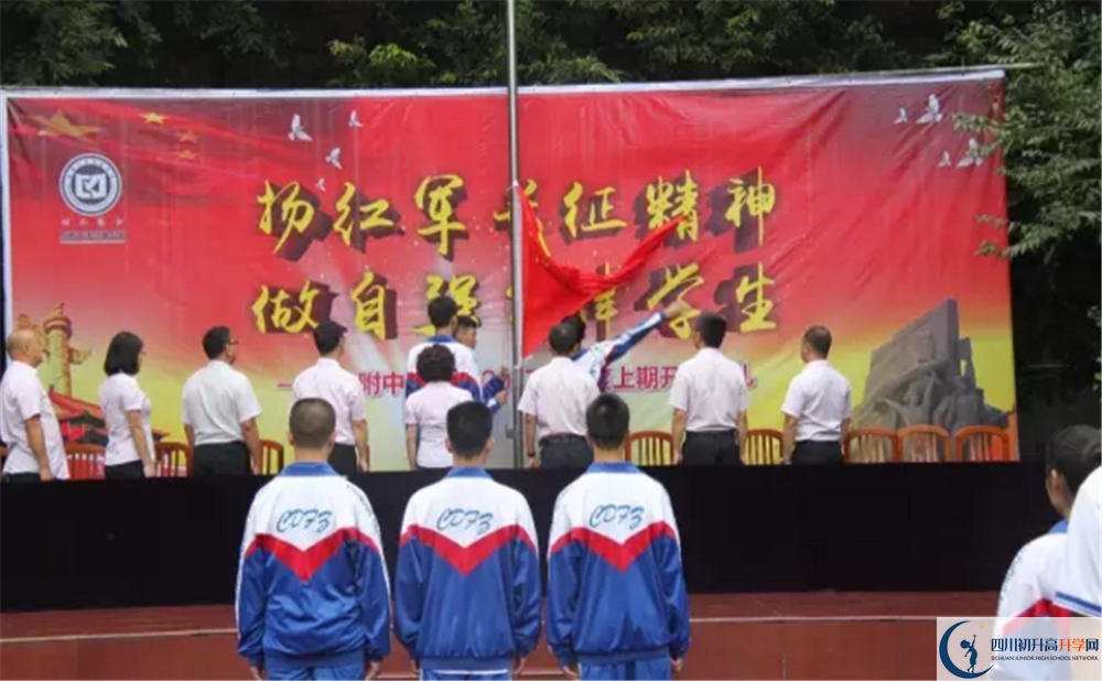 成都大學附屬中學高一作息時間是多久？