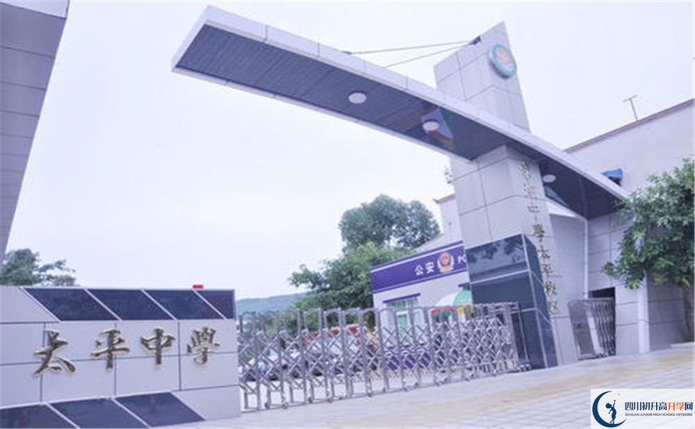 成都市太平中學(xué)補課多少錢？