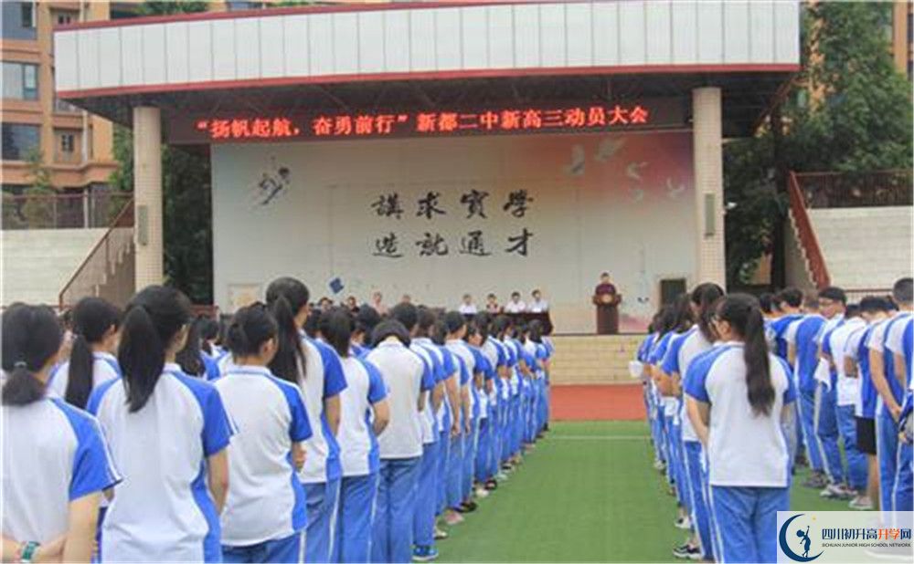 新都二中2020年中考錄取分?jǐn)?shù)線是多少？