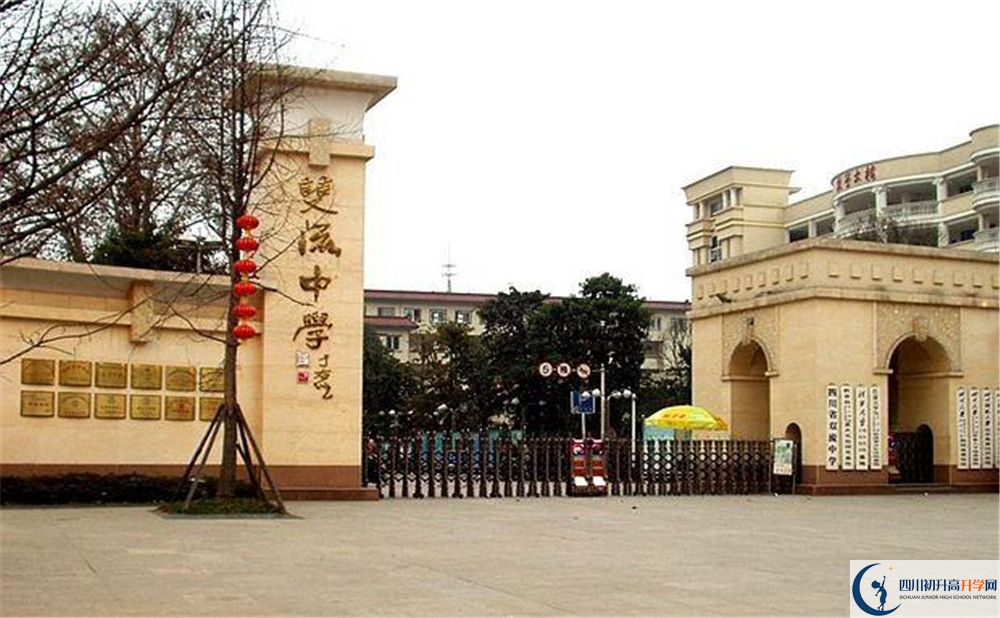 雙流中學(xué)2020年中考錄取分?jǐn)?shù)線是多少？