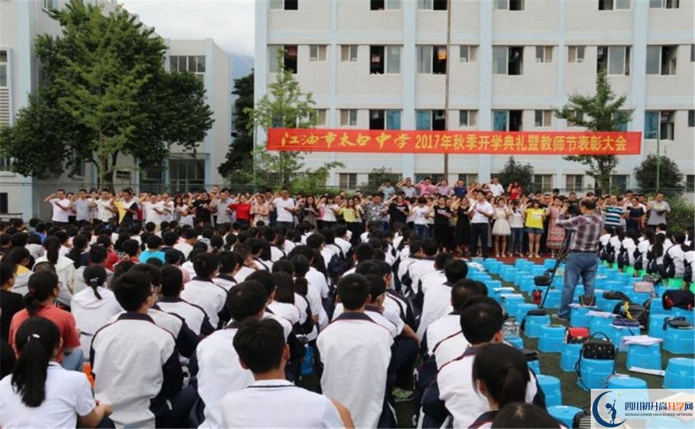 江油市太白中學(xué)2020年中考錄取分?jǐn)?shù)線是多少？