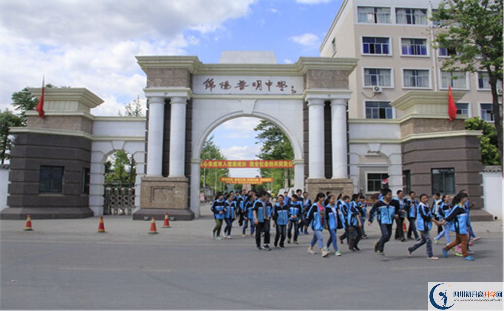 綿陽普明中學(xué)2020年中考錄取分?jǐn)?shù)是多少？