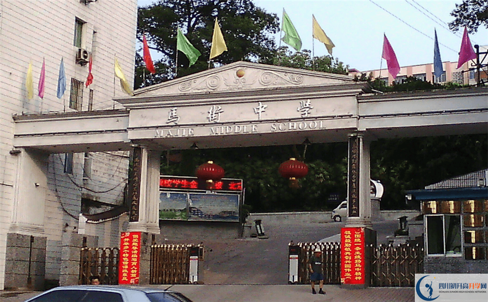 四川省合江縣馬街中學(xué)校2020年中考錄取分?jǐn)?shù)線是多少？