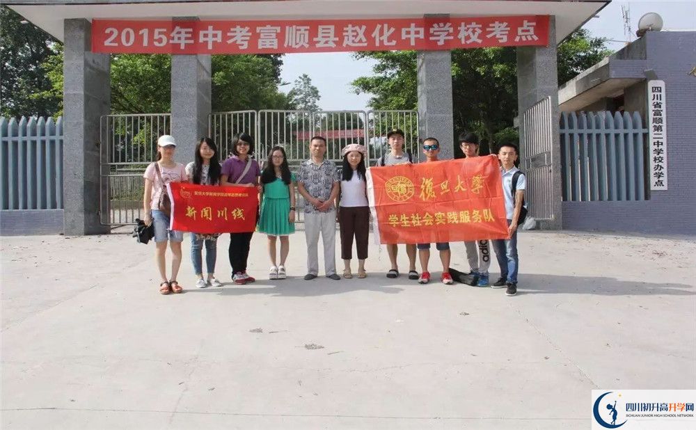 趙化中學(xué)2020年中考錄取分?jǐn)?shù)是多少？