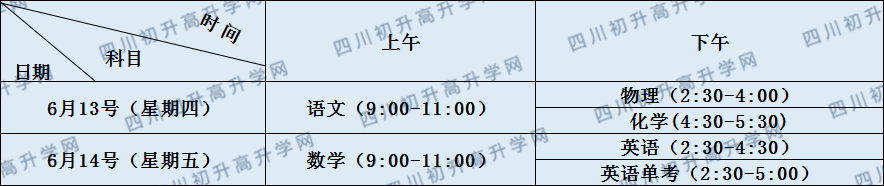 關(guān)于雙流棠湖中學(xué)2020年招生計劃（含統(tǒng)招、調(diào)招等計劃）