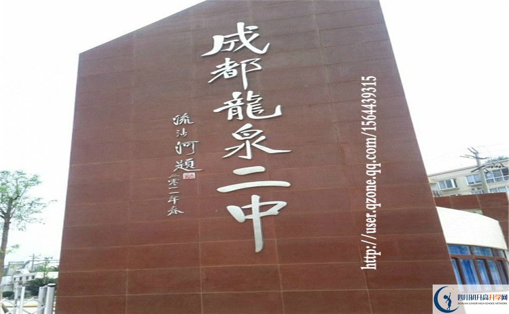 關(guān)于龍泉二中2020年招生計劃（含統(tǒng)招、調(diào)招、指標(biāo)到校生）