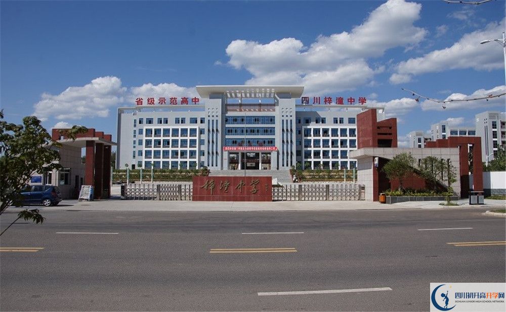 關(guān)于梓潼中學(xué)2020年招生計(jì)劃（含藝體特長(zhǎng)生、體育特長(zhǎng)生）