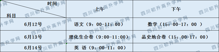 關(guān)于敘永縣馬嶺中學(xué)2020年招生計劃（統(tǒng)招計劃）