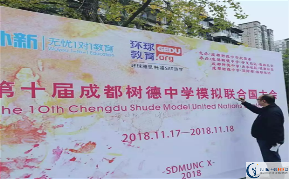 成都樹德中學(xué)2020年辦學(xué)成果 成都樹德中學(xué)2020年辦學(xué)成果