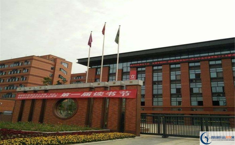 成都實外新都五龍山學(xué)校辦學(xué)成果