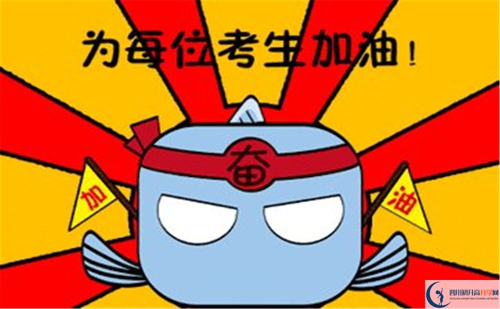 2020年達州中考成績查詢時間是多久？
