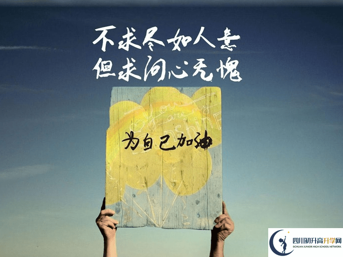 元壩中學(xué)2020年中考錄取分數(shù)線是多少？