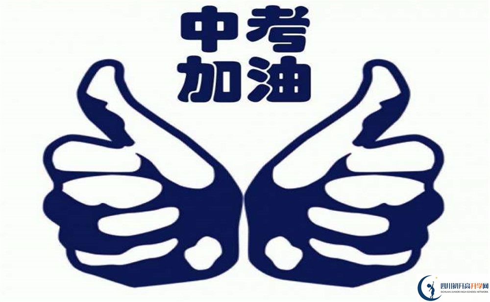  2020年資陽中考分?jǐn)?shù)線是多少？