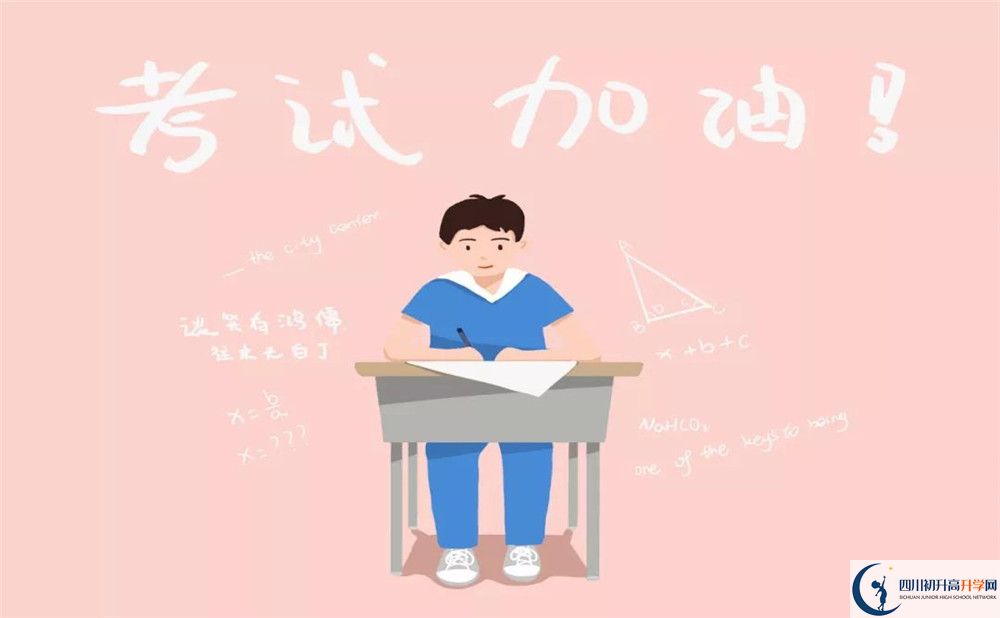 南充2020年中考滿分是多少分？