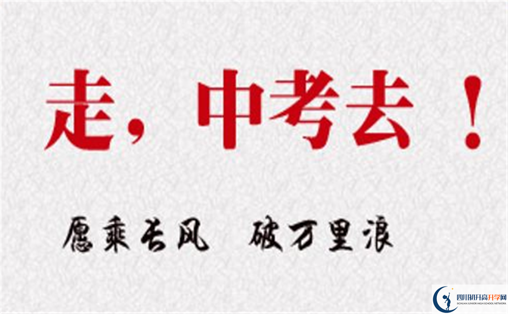 內(nèi)江2020年中考分?jǐn)?shù)線(xiàn)如何組成的？