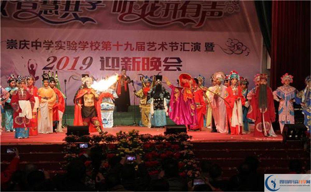 崇慶中學2020年開學時間安排是怎樣的？