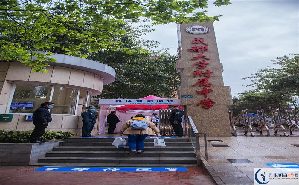成都大學(xué)附屬中學(xué)高三診斷考試時(shí)間怎么安排？