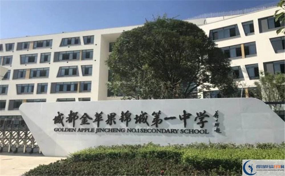 成都金蘋果錦城第一中學高三診斷考試時間是多久？