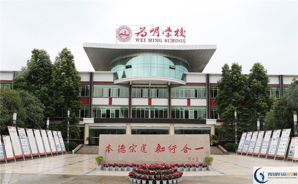 成都南開為明學(xué)校初三課程資源在哪里看？