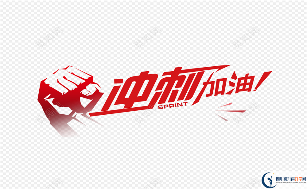 濛陽中學(xué)今年的學(xué)費怎么收取，是否變化？