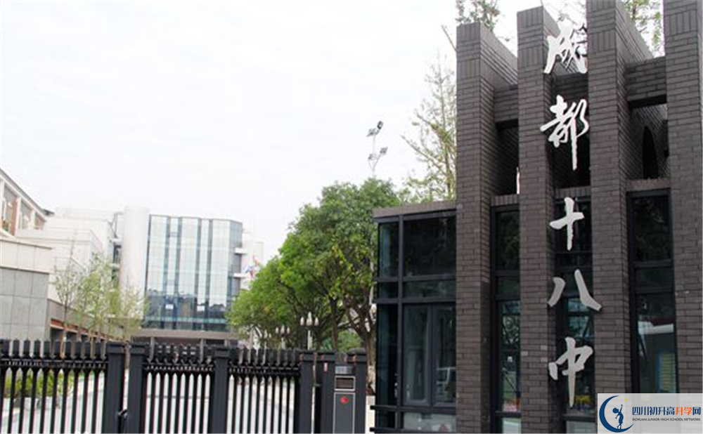 成都十八中今年的學(xué)費怎么收取，是否變化？